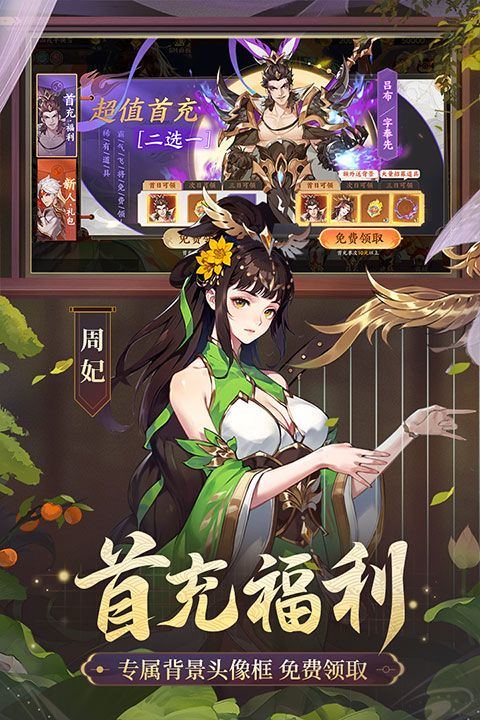 怒焰三国杀vivo版 v3.9.5安卓版
