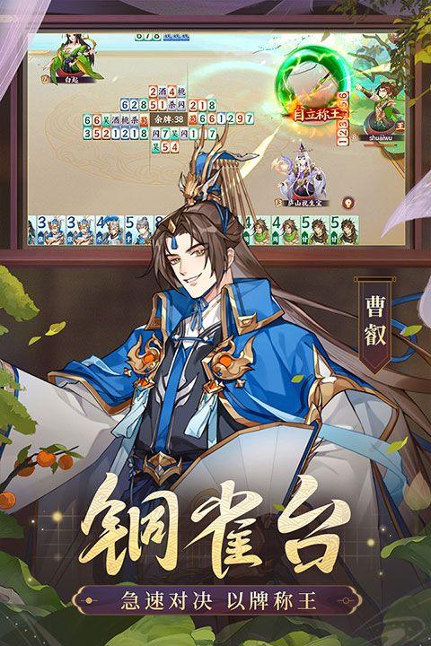 怒焰三国杀vivo版 v3.9.5安卓版