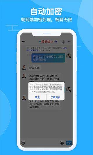 思语最新版app v3.3.9安卓版