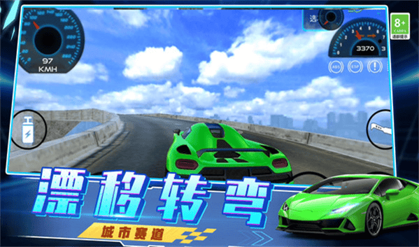 急速飙车3D游戏最新版 v50.260124.153 安卓版