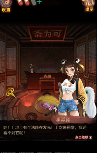怨偶之赘婿官方最新版 v1.0.2安卓版