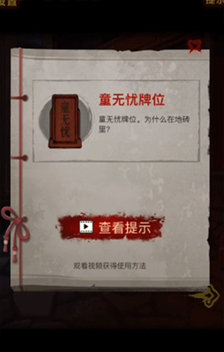 怨偶之赘婿官方最新版 v1.0.2安卓版