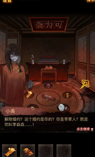 怨偶之赘婿官方最新版 v1.0.2安卓版