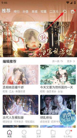 怪谈之家正版手机版 v4.23.12安卓版