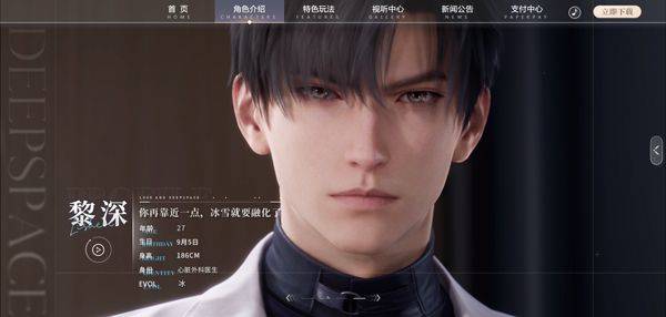 恋与深空国际服 v6.0.0安卓版