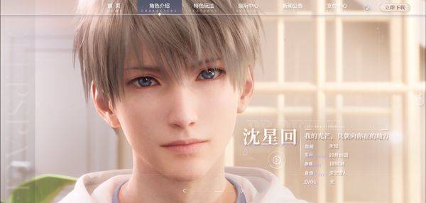 恋与深空国际服 v6.0.0安卓版