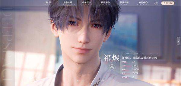 恋与深空国际服 v6.0.0安卓版