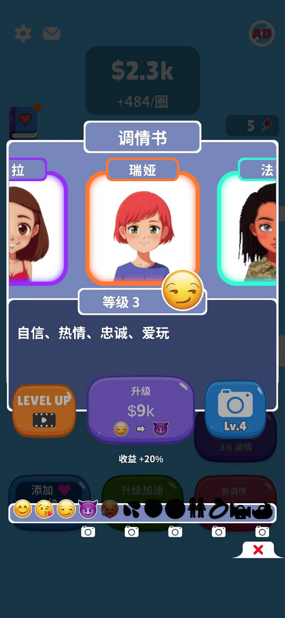 恋爱循环游戏 v0.23 最新版