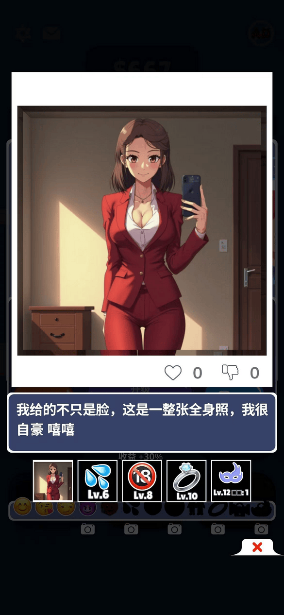 恋爱循环游戏 v0.23 最新版