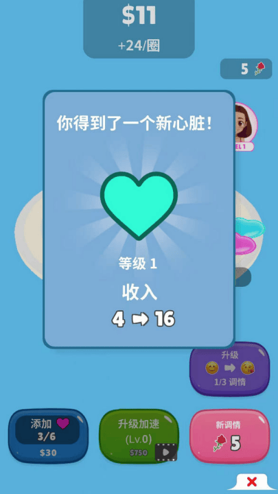 恋爱循环游戏 v0.23 最新版