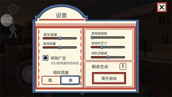 恐怖冰淇淋2最新版 v2.0.2208安卓版