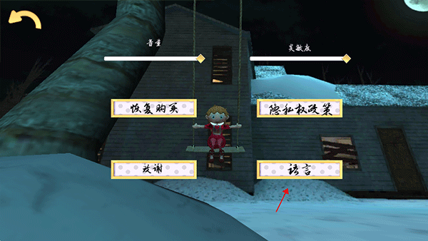恐怖娃娃最新版 v2.0.4安卓版