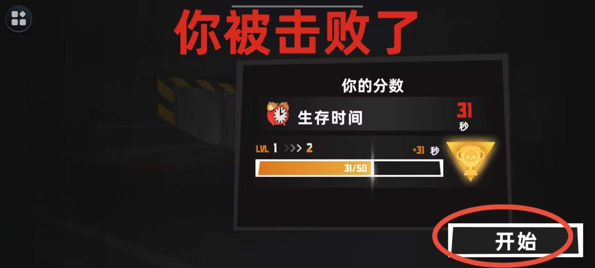 恐怖战斗无广告版 v14.251211.160 安卓版