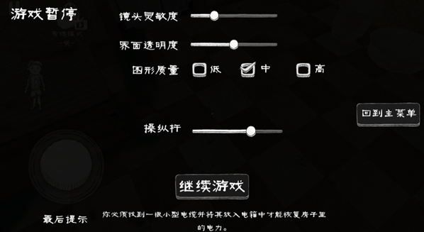 恐怖梦魇游戏 恐怖梦魇游戏