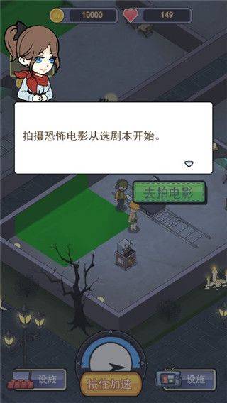 恐怖片模拟器中文版 v1.1安卓版