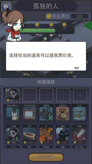 恐怖片模拟器中文版 v1.1安卓版