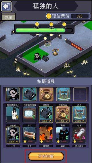 恐怖片模拟器中文版 v1.1安卓版