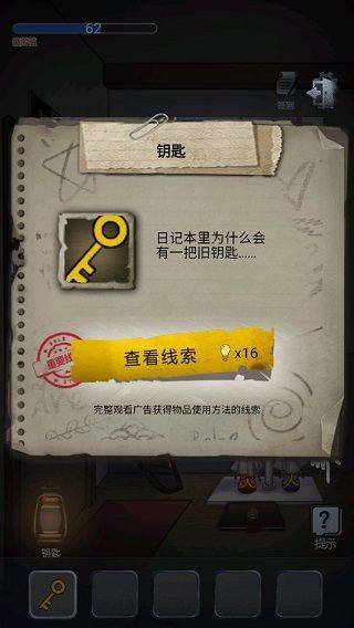 恐怖高校嫁衣篇最新版本下载 v1.0 安卓版 游戏攻略4