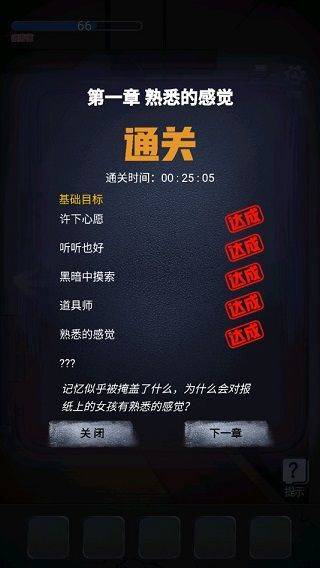 恐怖高校嫁衣篇最新版本下载 v1.0 安卓版 游戏攻略7