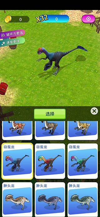 恐龙破坏城市官方正版 v2.0.0安卓版
