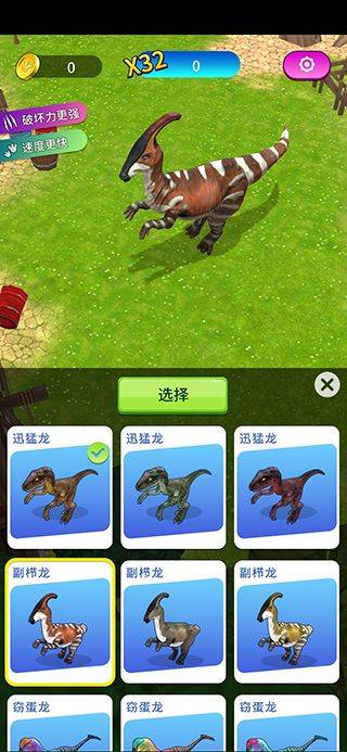 恐龙破坏城市官方正版 v2.0.0安卓版