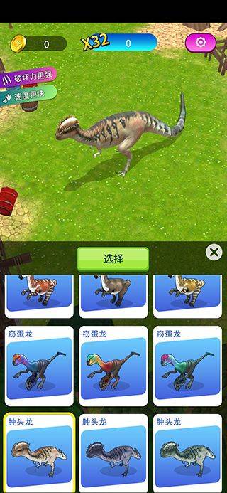 恐龙破坏城市官方正版 v2.0.0安卓版