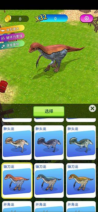 恐龙破坏城市官方正版 v2.0.0安卓版