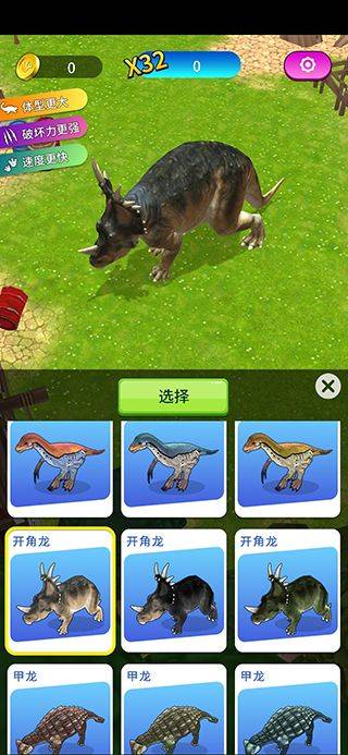 恐龙破坏城市官方正版 v2.0.0安卓版
