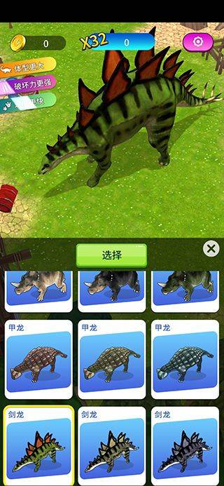 恐龙破坏城市官方正版 v2.0.0安卓版