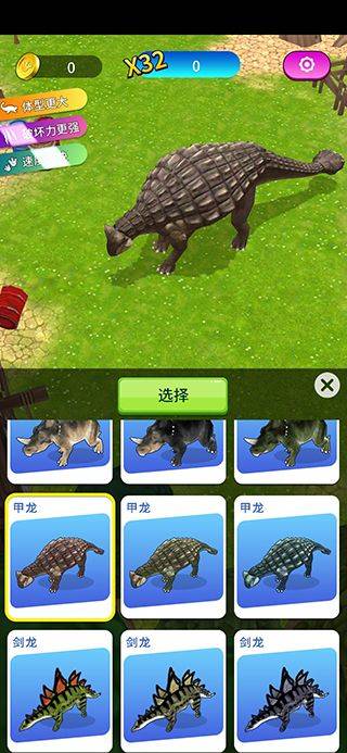 恐龙破坏城市官方正版 v2.0.0安卓版