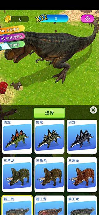 恐龙破坏城市官方正版 v2.0.0安卓版