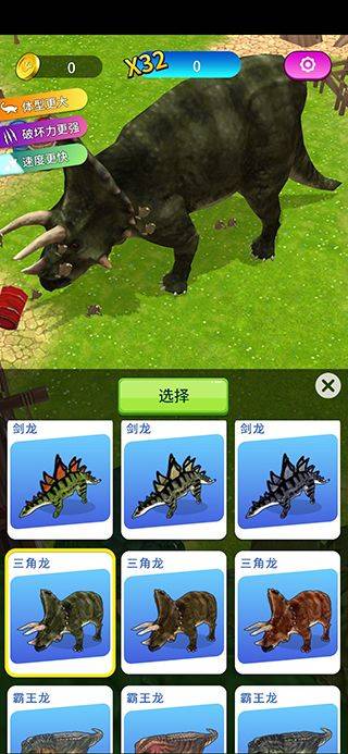 恐龙破坏城市官方正版 v2.0.0安卓版