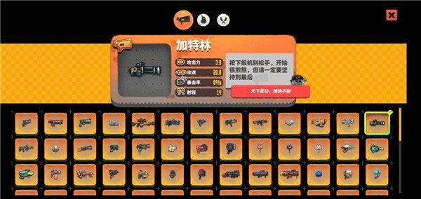 恶果之地3.1.7破解版无限钻石版下载 v3.1.7 最新版 加特林