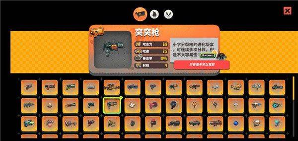 恶果之地3.1.7破解版无限钻石版下载 v3.1.7 最新版 突突枪