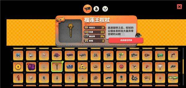 恶果之地3.1.7破解版无限钻石版下载 v3.1.7 最新版 榴莲王权杖
