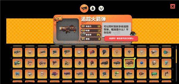 恶果之地3.1.7破解版无限钻石版下载 v3.1.7 最新版 追踪火箭弹