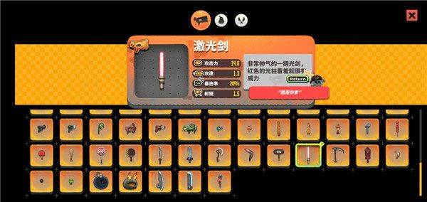 恶果之地3.1.7破解版无限钻石版下载 v3.1.7 最新版 激光剑