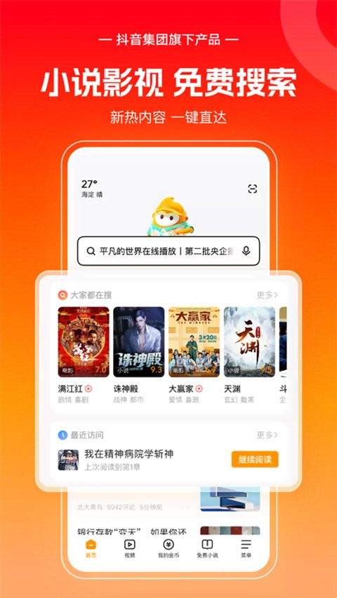 悟空浏览器官方正版 v14.9.0手机版