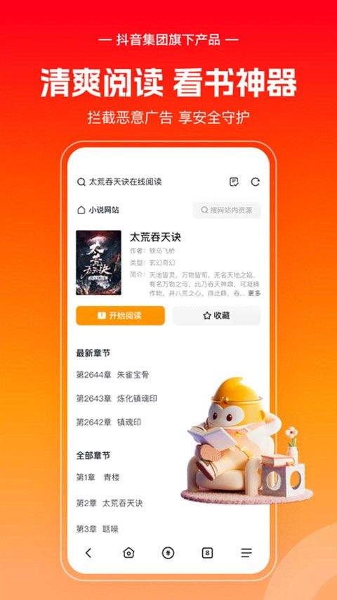 悟空浏览器官方正版 v15.7.0手机版