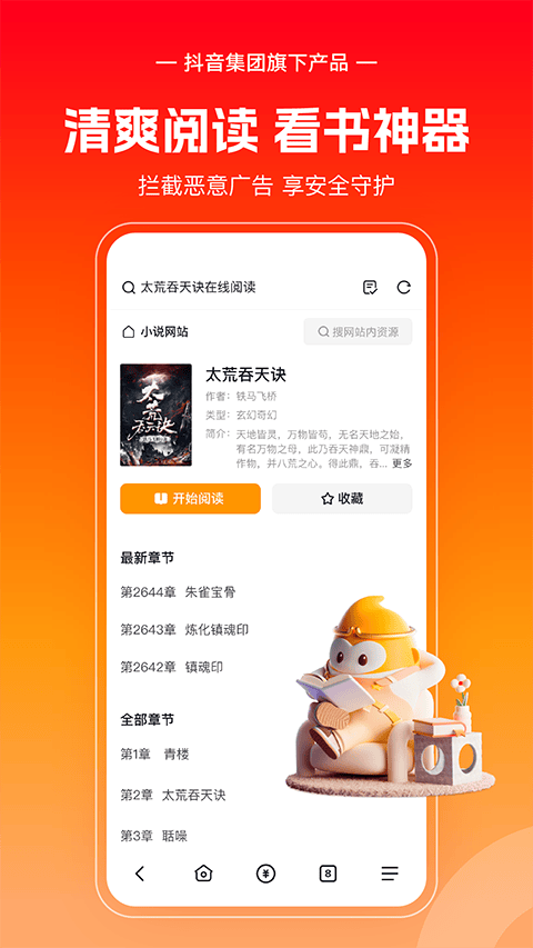 悟空浏览器赚钱版 v15.3.1安卓版