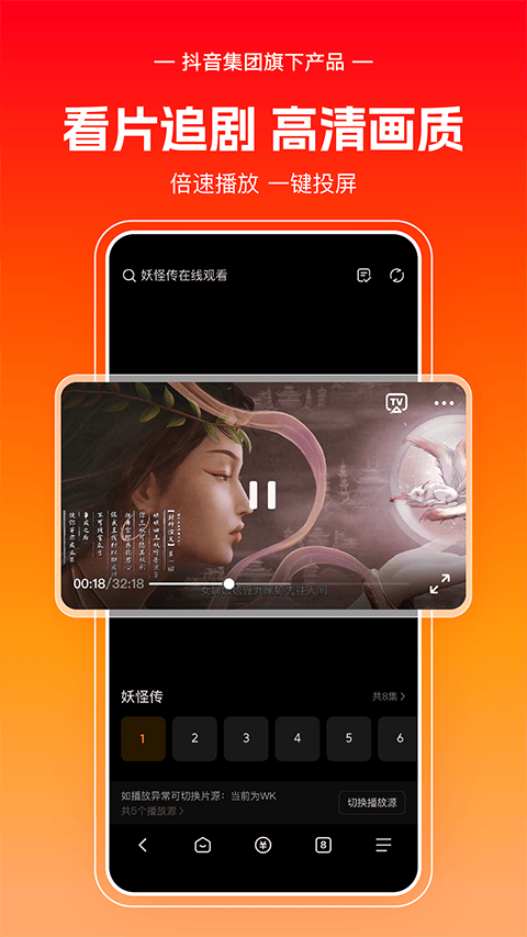 悟空浏览器赚钱版 v15.3.1安卓版