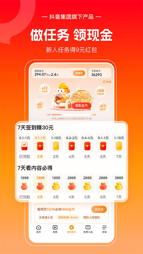 悟空浏览器赚钱版 v16.0.0安卓版