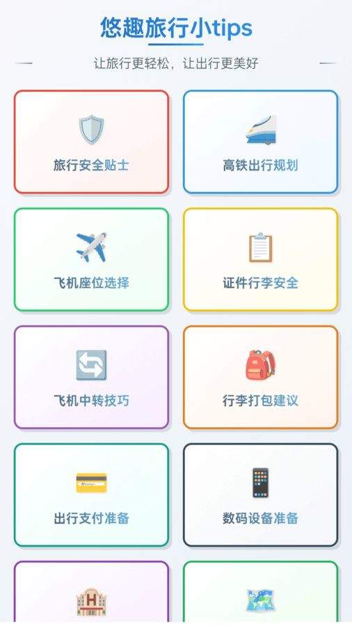 悠趣拾光app v1.0.3.412244571817 最新版