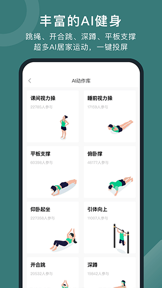 悦动圈app官方正版 v5.17.2.2.3安卓版