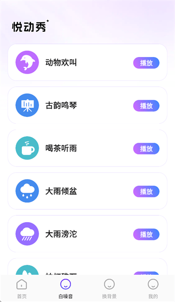 悦动秀app 悦动秀app