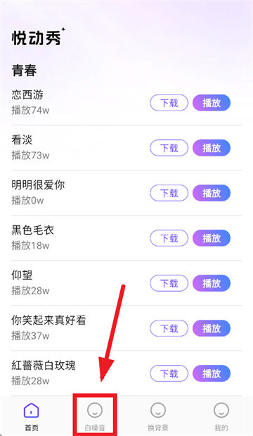 悦动秀app 悦动秀app