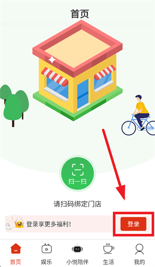 悦龄生活app下载