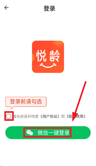 悦龄生活app下载