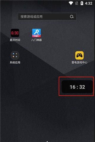 悬浮时钟抢购神器 v1.5.7
