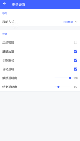悬浮菜单app v8.0.1安卓版